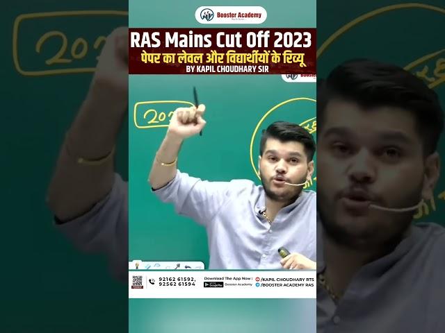 Ras Mains 2023 Cut Off #rasmainscutoff2023 #rasmains #ras