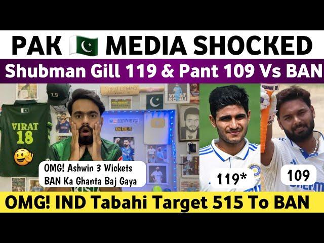 Pak Media Shocked on Shubman Gill 119 & Rishabh Pant 109 Vs Ban | Ind Vs Ban 1st Test 2024 Day 3 |