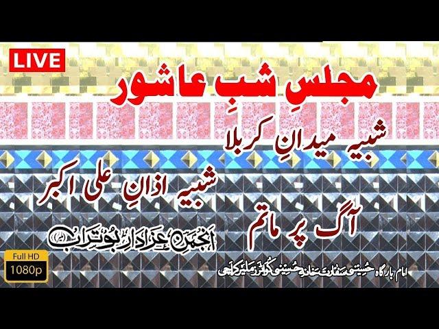 Live l 09 Muharram 1446Hijri | Azan e Ali Akbar | Aag Par Matam | Hussaini Sifarat Khana