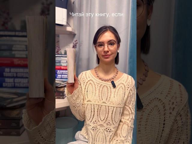 Тгк: Анюта я тута #booktube #книги #booktok #рекомендации #books #обзор #чтопочитать