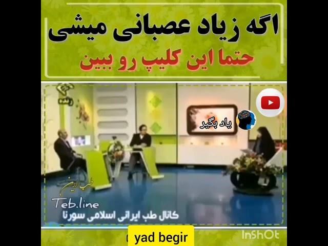 درمان مشکلات اعصاب