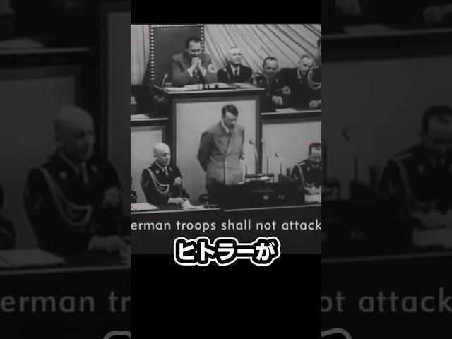 米大統領へヒトラーの恐ろしい返事#ゆっくり軍事 #ヒトラー#ナチスドイツ#第2次世界大戦