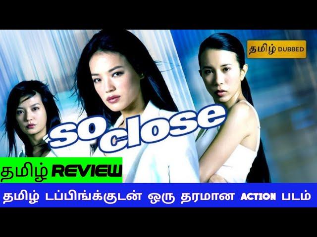 So Close (2002) Movie Review Tamil | So Close Tamil Review | Blisscinemas