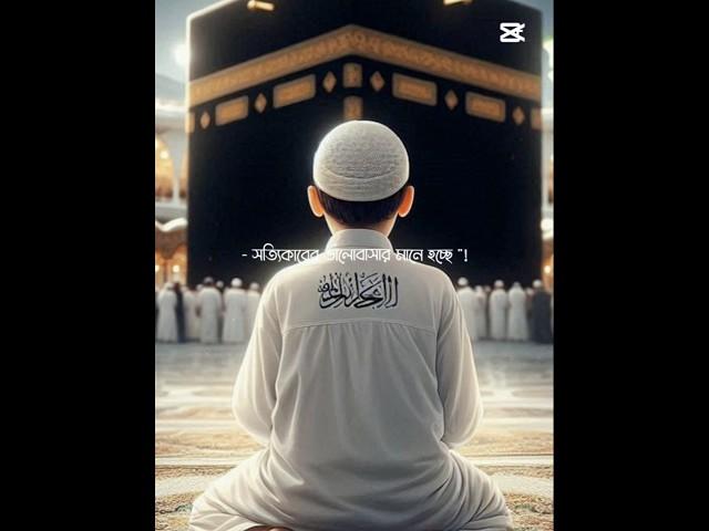 #islamicshort #shortvideo ️️️️