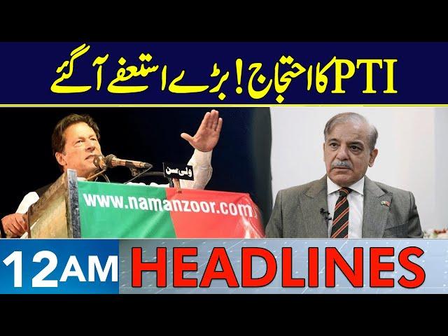 Big Resignations Before PTI Protest | Headlines 12 AM | 19 Nov 2024 | Neo News | J191R