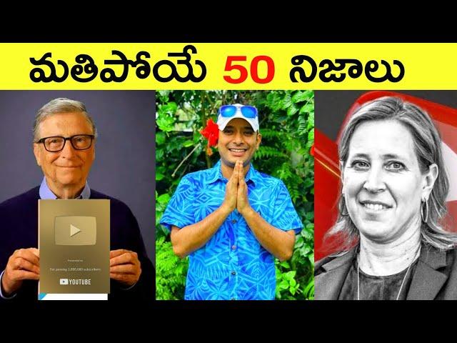 Top 50 Facts In Telugu | Unknown & Amazing Facts | Interesting Facts In Telugu |Ep-10 |  RAR Facts