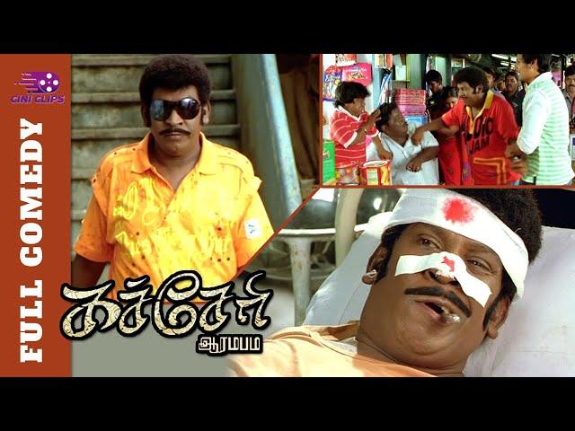 Vadivelu Hit Comedy Scene | Kacheri Arambam Full Movie | Vadivelu Jeeva Comedy Scenes | cini clips