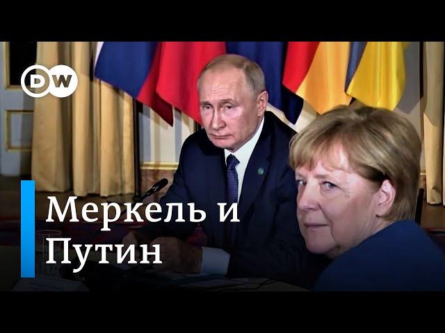 Меркель говорит по-русски, Путин по-немецки: почему они не всегда находили общий язык