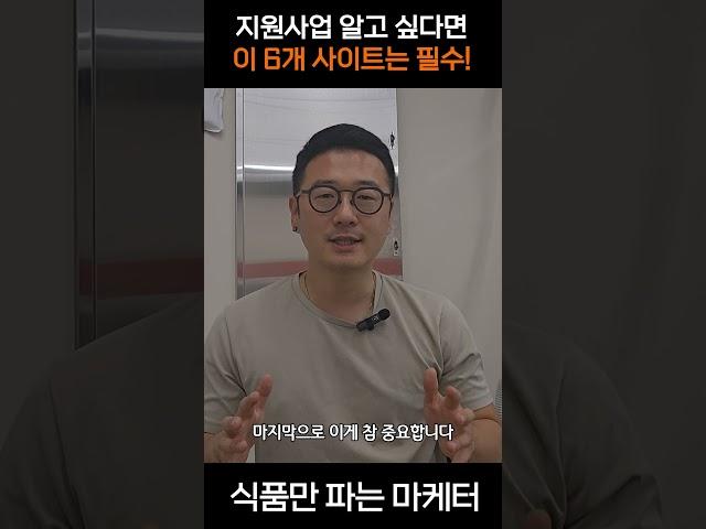 [콤아드] 1년차 로스팅공장 대표가 참고하는 지원사업 사이트 대공개! #로스팅공장 #로스팅 #지원사업 #콤아드 #원두납품 #원두 #창업 #창업자금