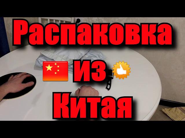 Средство от кротов и умные/smart часы GT88, не пропусти! Распаковка из Китая #обзорник #обзор