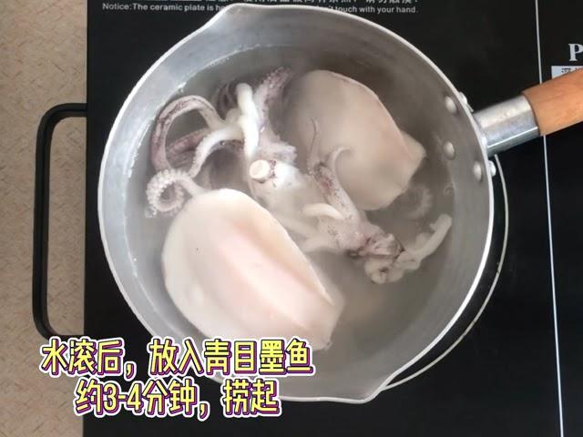 白灼鲜青目墨鱼