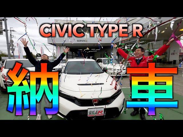 【祝納車！！】ついにあいつがキターーーーっ！！【HONDA CIVIC TYPE R/FL5】