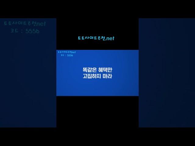 [토토사이트추천] 안전놀이터 스마일벳 먹튀검증 완료 [토토사이트NO.1]