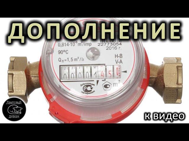 Магнит для остановки счетчика воды Бетар СГВ 15 [Дополнение]