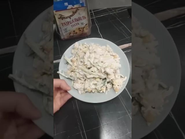 салат куриный#рецепты#быстро #вкуснопростоибюджетно#салат куриный