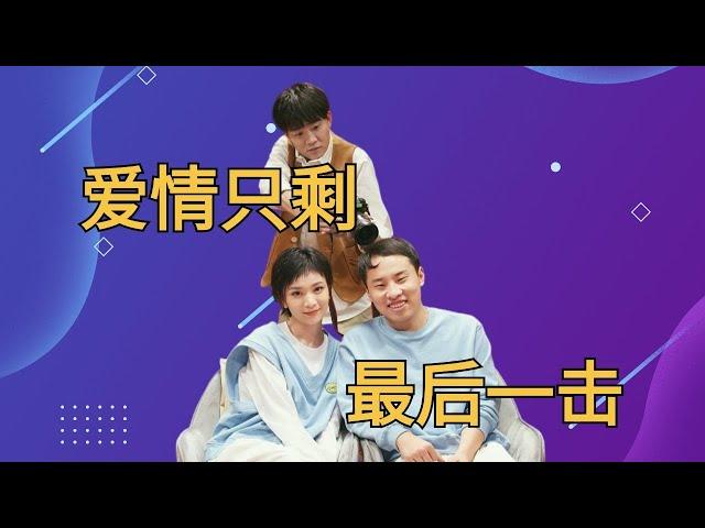 【史策王皓】徐志胜恋情曝光？！史策王皓有第三者介入！ #徐志胜 #志胜一击 #搞笑 #沙雕 #喜人奇妙夜 #一年一度喜剧大赛 Happy Night Live