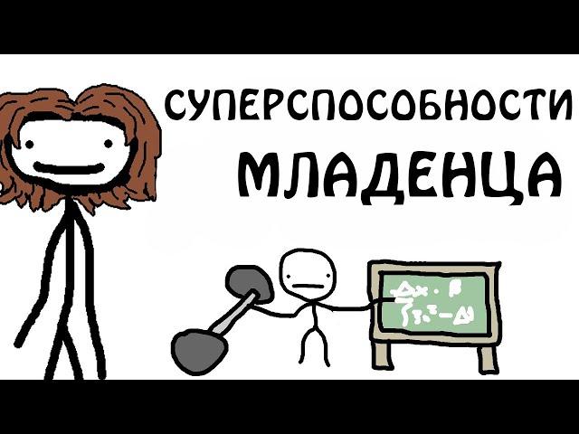 "Суперспособности младенца" - Академия Сэма О'Нэллы (Русская Озвучка Broccoli)