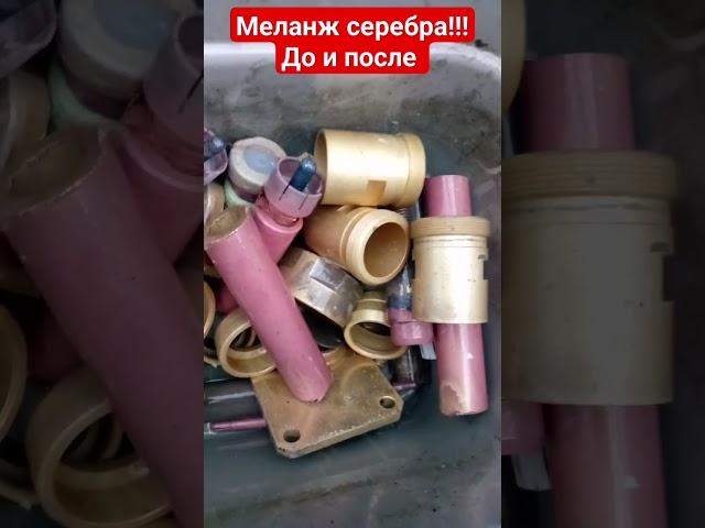 Серебро #Меланж #Радиодетали #Драг металл