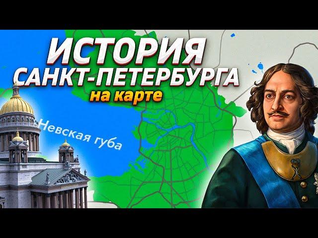 История Санкт-Петербурга на карте