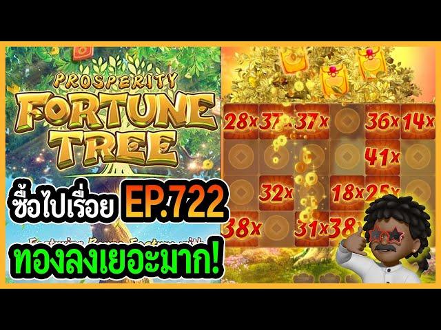 ซื้อไปเรื่อย! ทองลงเยอะมาก! EP.722