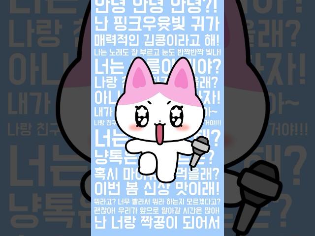 골골즈 친구 30만 기념‼️ 김콩이 자기소개 TIME