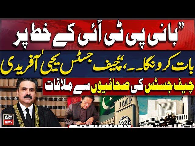 Inside News of CJP Yahya Afridi's meeting with Journalists