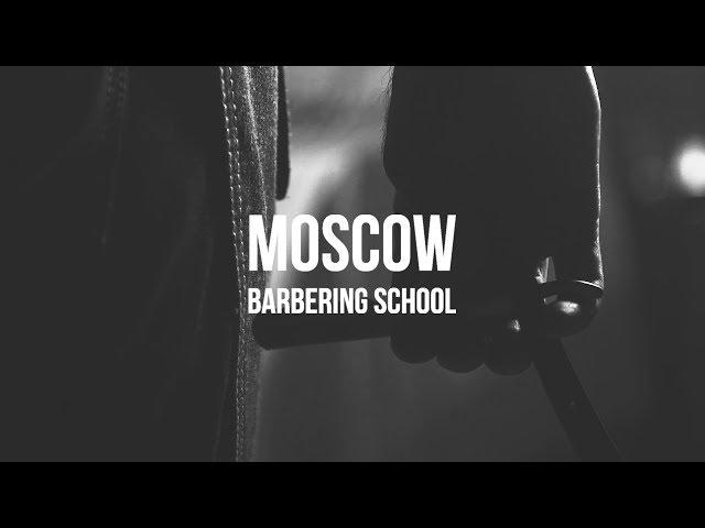 MOSCOW BARBERING SCHOOL