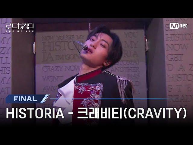 [#RoadToKingdomA/First-Release]  HISTORIA - CRAVITYㅣFinal | Mnet