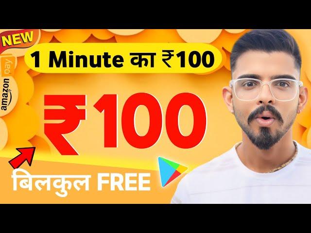 2024 BEST SELF EARNING APP | HOW TO EARN MONEY ONLINE WITHOUT INVESTMENT | NEW EARNING APP TODAY