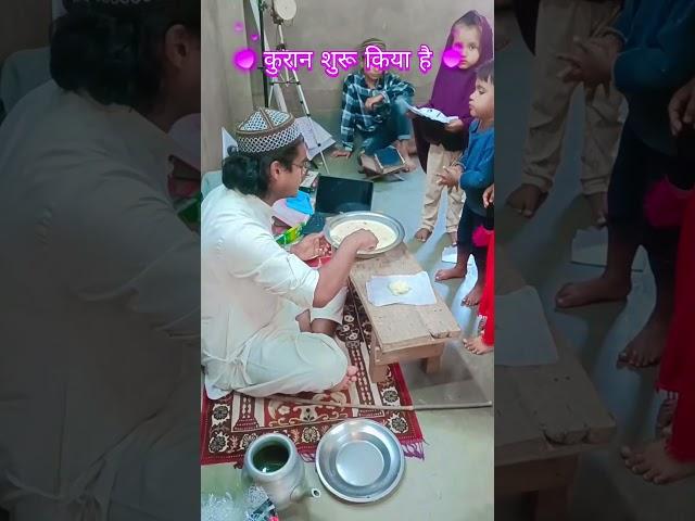 Subhanallah is bache ne Quran shuru kiya hai krosab #islamicvedio #youtubeshorts #shorts #viralvideo