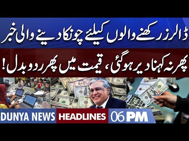 Big News For Dollar Holders | Change in Price Again | Dunya News Headlines 06 PM | 03 Oct 2022