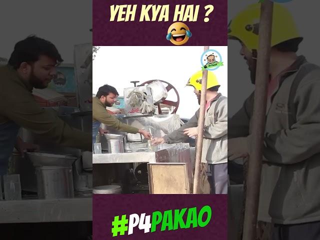 YEH KYA HAI?