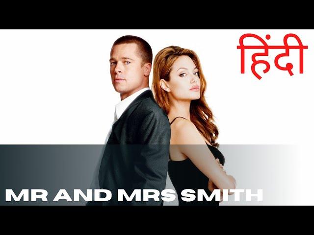 mr and mrs smith movie explained in hindi | Hindi Review | HemiFlix