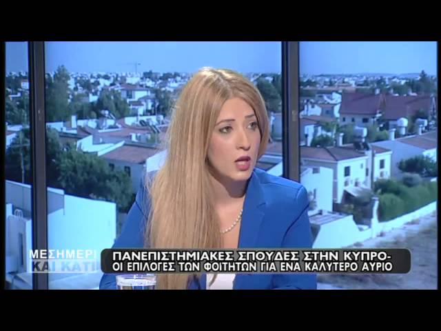 UCLan Cyprus on Sigma TV