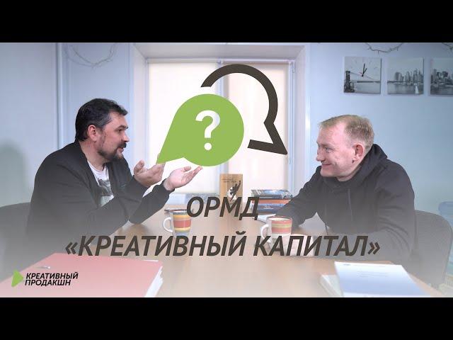 Александр Михайлов и Алексей Перевозчиков о своих выводах после проекта «Креативный продакшн»