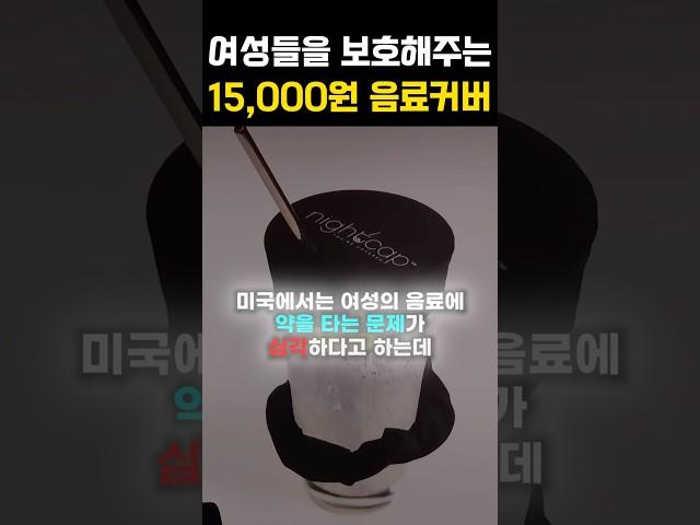 범죄를 예방하는 필수템으로 70억 번 CEO
