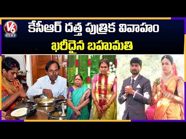 CM KCR's Adopted Daughter Pratyusha Wedding Grandly Held In Patigadda | V6 News