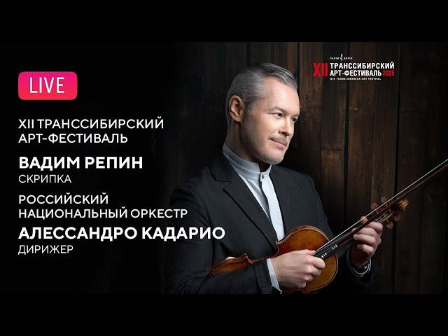 LIVE: XII Транссибирский Арт-Фестиваль || XII Trans-Siberian Art Festival