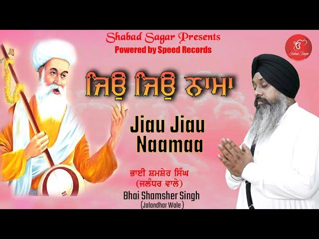 Jiau Jiau Naama | Bhai Shamsher Singh | New Shabad Gurbani Kirtan | Latest Shabad Kirtan Simran Live