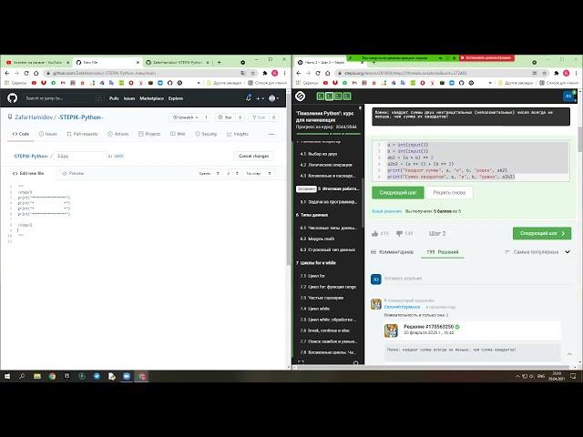 STEPIK Ответы GitHub "Поколение Python": курс для начинающих