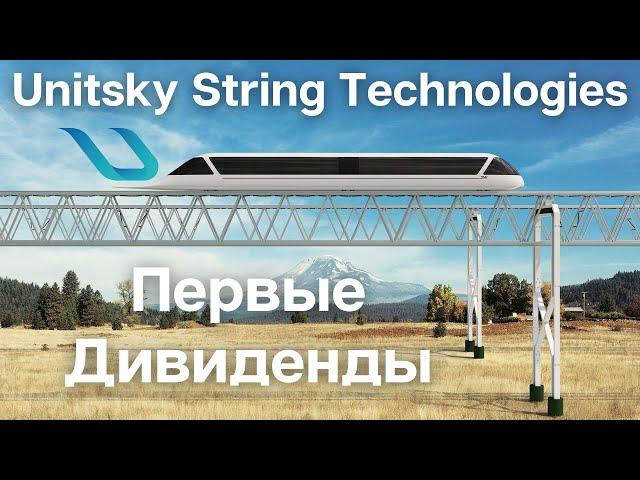 Компания SkyWay вышла на самоокупаемость | Запланированы первые дивиденды инвесторам SkyWay