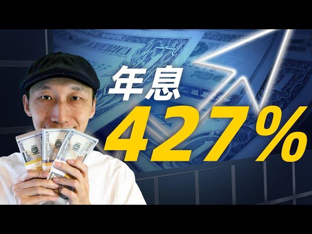 年化收益427%！连川普儿子都在做的DeFi是什么？我们可以怎么从DeFi上面赚钱？