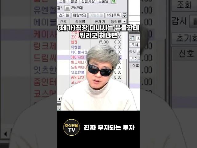 직장인들에게 추천 드리는 진짜 부자 되는 투자 방법