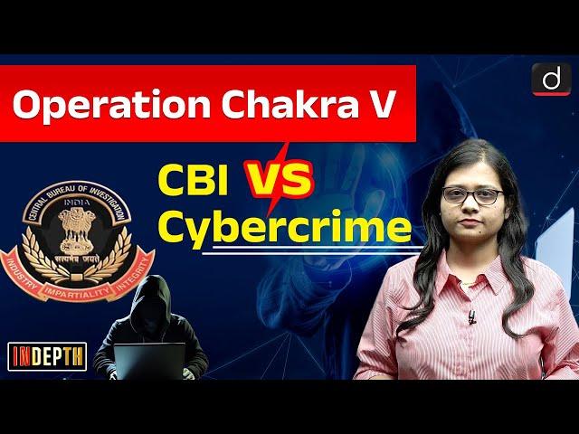 What is Operation Chakra V? | Cyber Security |  InDepth | UPSC | Drishti IAS English