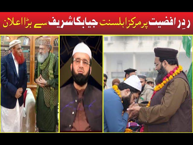 khutba jumma k moqa py rafziyat ko lalkar | Allama Muhammad Umar Farooq Jalali