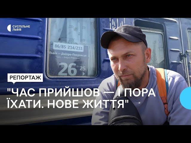 Евакуаційні потяги з Покровська та Запоріжжя: як у Львові зустрічають пасажирів