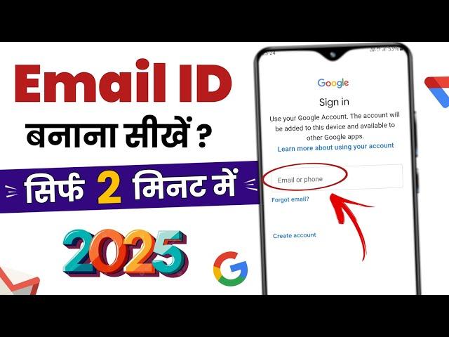 email id kaise banaen | email id kaise banaye | new email id | create email id | #email #rajtech