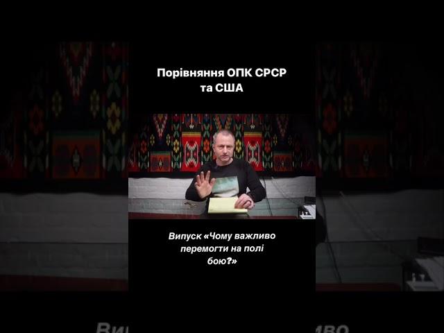 Оборонна промисловість СРСР | Максим Бахматов Офіс Трансформації