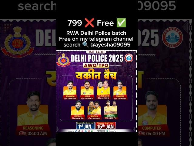 Free RWAs Delhi Police Yakeen Batch  | Join Telegram Now! #DelhiPolice #FreeBatch #yakeenbatch