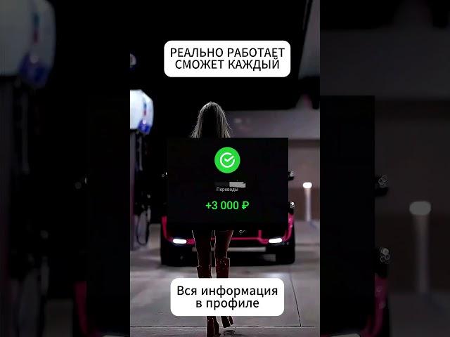 Переходи в профиль и начинай пока есть возможность